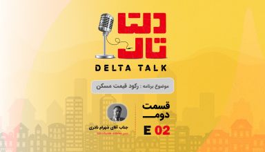 رکود قیمت مسکن