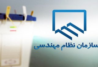 انتخابات نظام مهندسی