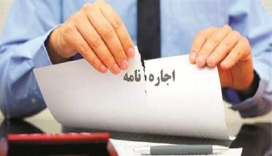 فسخ قرارداد اجاره خانه‌