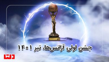 جشن
