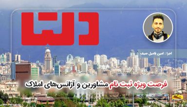 ثبت نام مشاورین