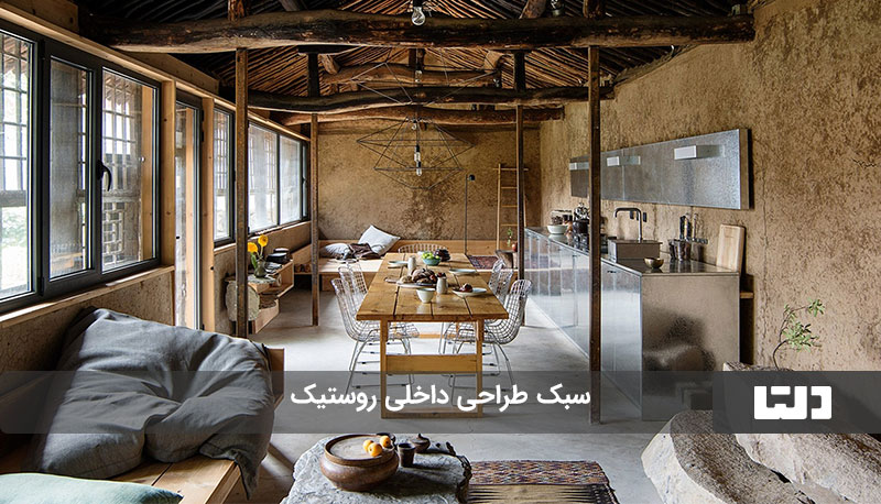 پرطرفدارترین سبک‌های طراحی داخلی در ایران