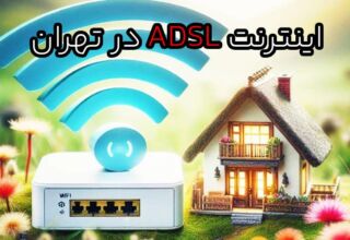 اینترنت adsl