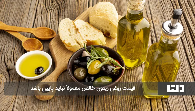 روغن زیتون خالص