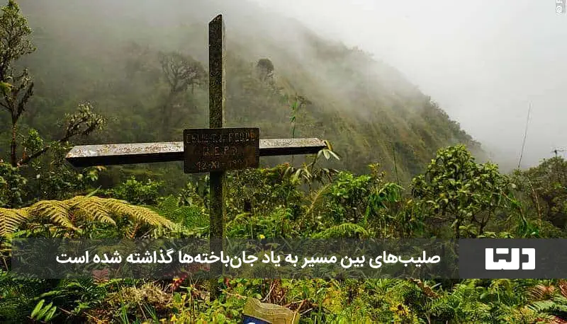 جاده مرگ