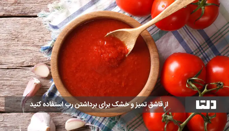 فاسد شدن رب گوجه فرنگی