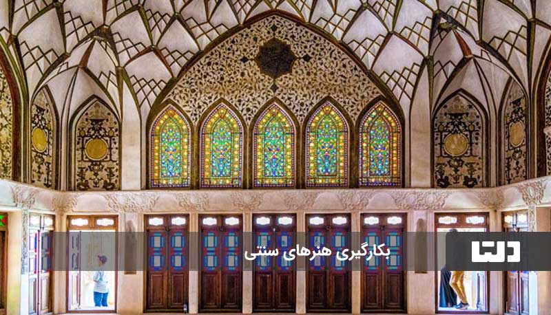 معماری خانه طباطبایی‌ها، شاهکاری از هنر و مهندسی ایرانی