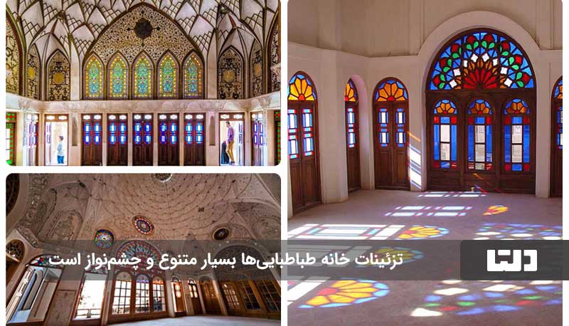 معماری خانه طباطبایی‌ها، شاهکاری از هنر و مهندسی ایرانی