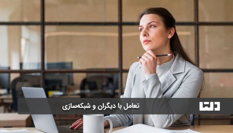 پذیرش تغییر و انعطاف‌پذیری