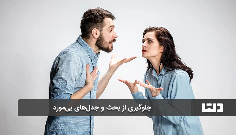 اجتناب از سرزنش