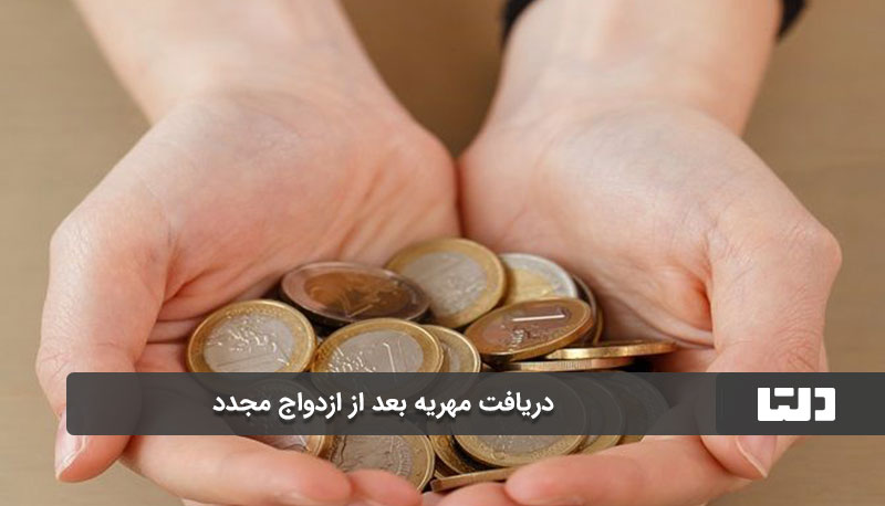 مهریه عندالمطالبه و عندالاستطاعه