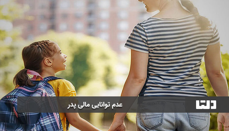 پیگیری نفقه از طریق قانونی