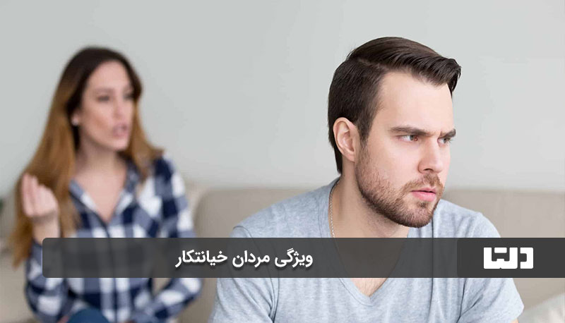 بی‌توجهی به نیازهای شریک