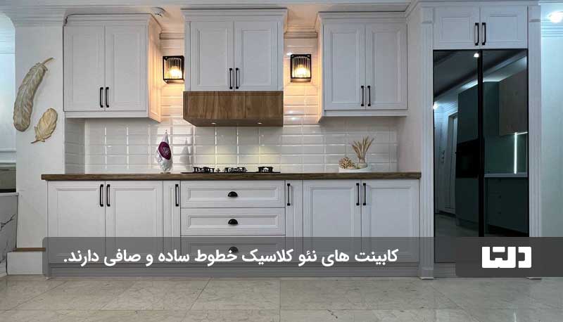 کابینت نئو کلاسیک