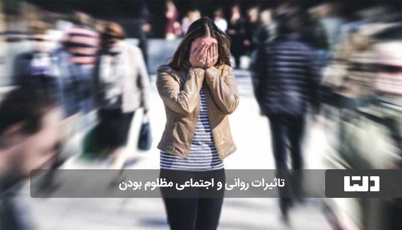 تنهایی و انزوا