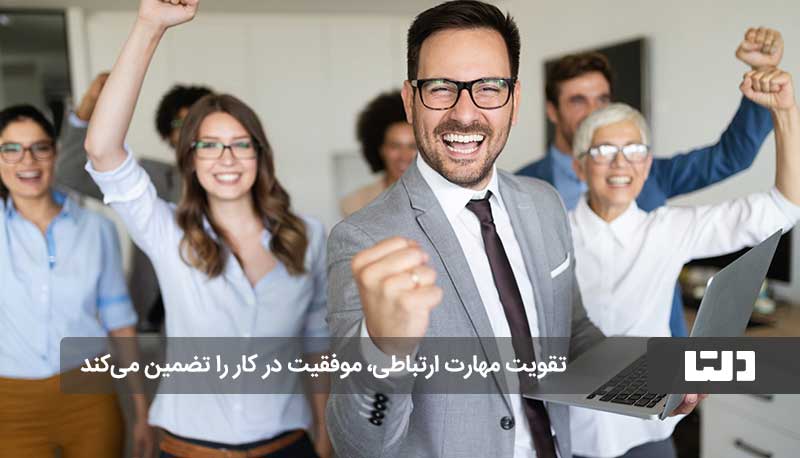 موفقیت در کار