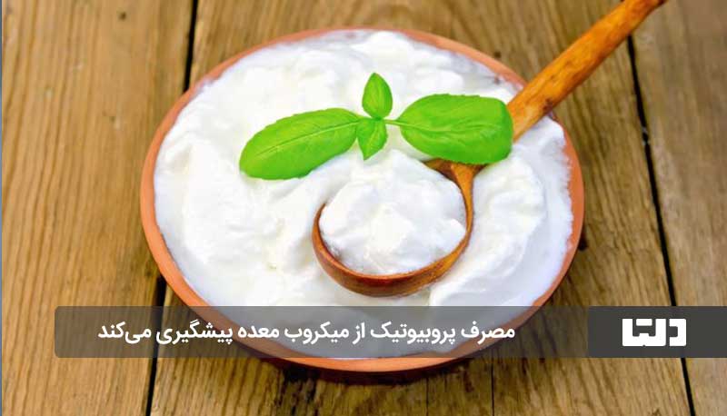 پیشگیری از میکروب معده