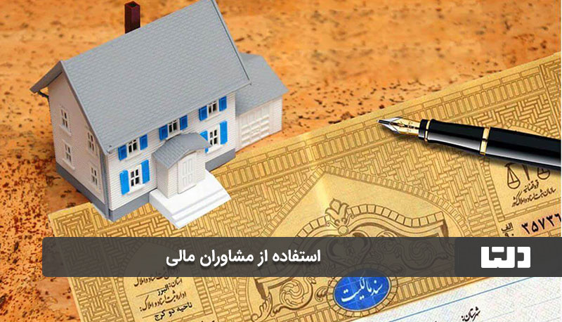 توافقنامه وام را با دقت مطالعه کنید