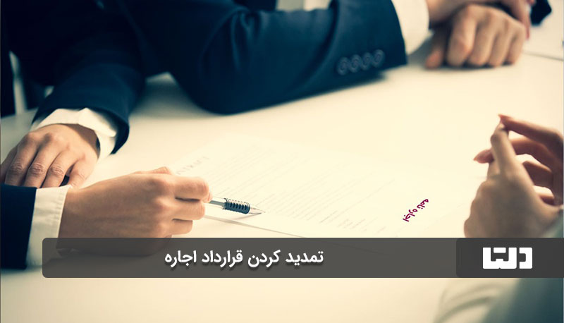 شرایط قرارداد