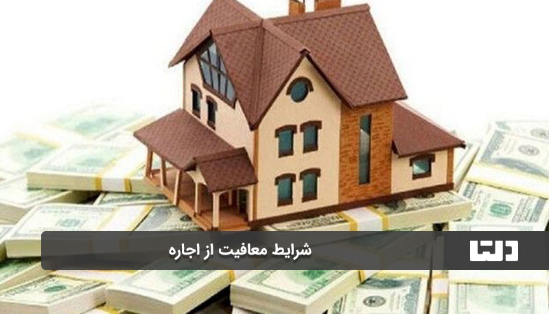 توافق‌های دو جانبه