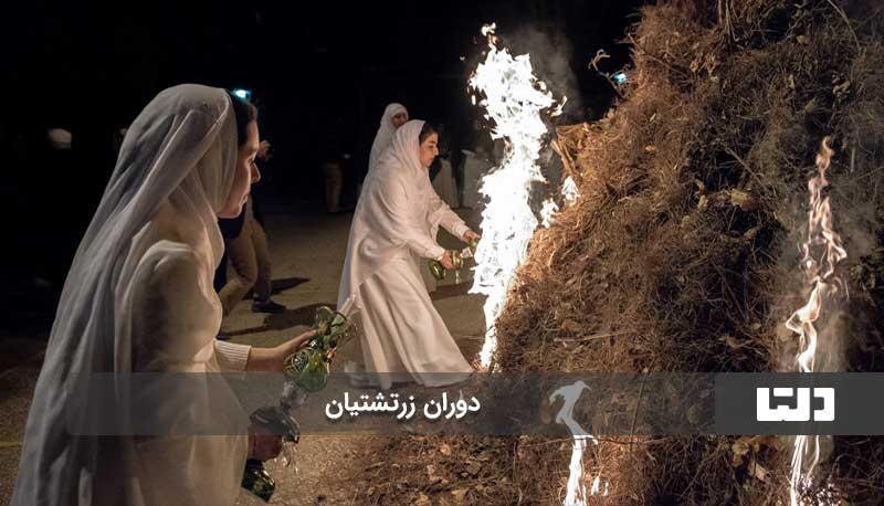 تاریخچه جشن سده