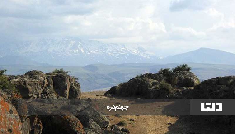 جهنم‌دره مشگین شهر