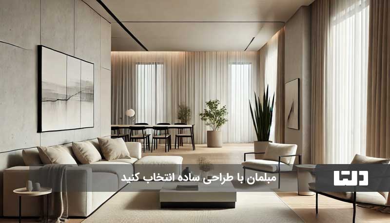 طراحی داخلی مینیمال منزل، راهنمای جامع برای خلق خانه‌ای ساده و شیک