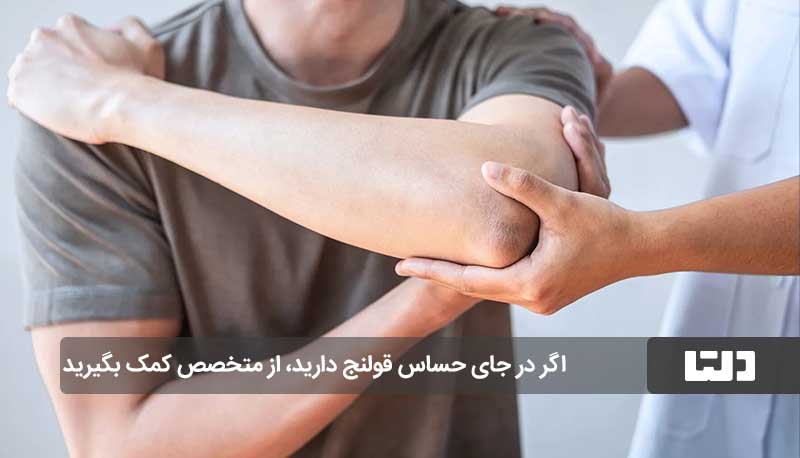 شکستن قولنج