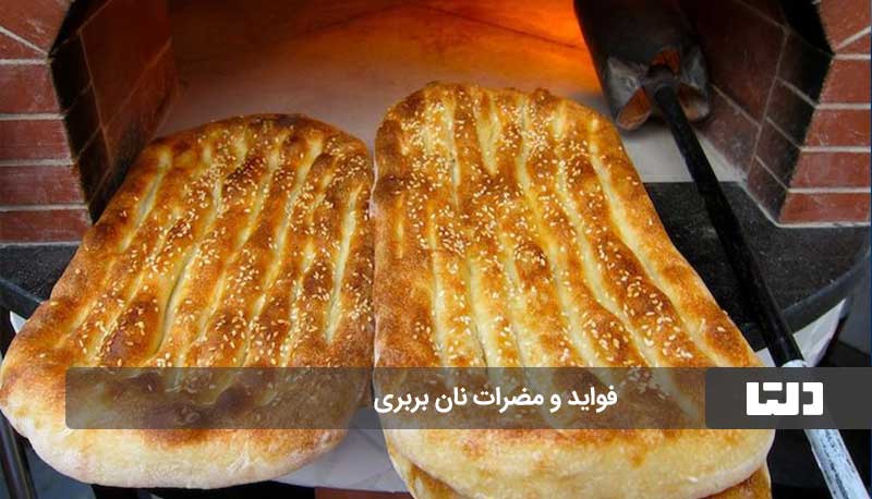 بربری