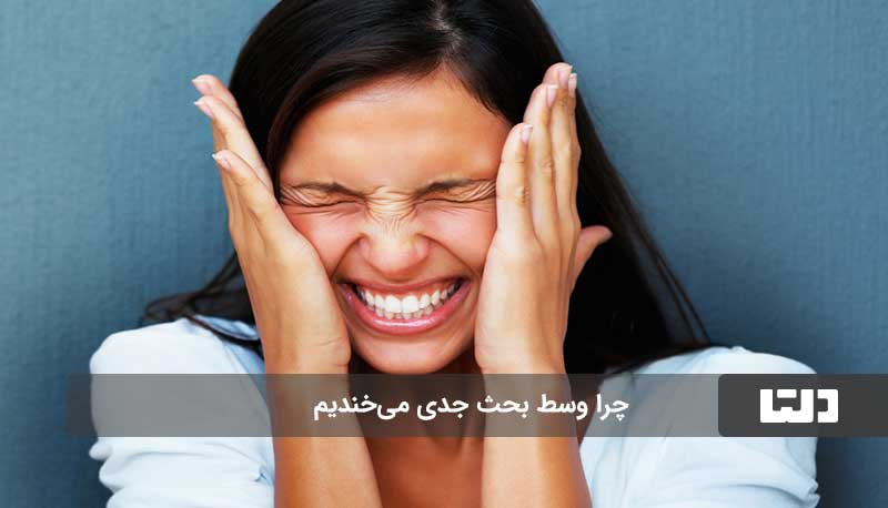 بحث جدی