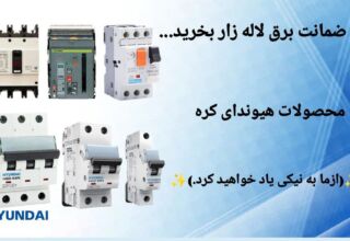 هیوندای الکتریک