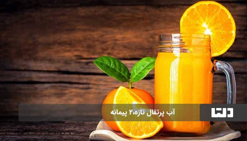 طرز تهیه ماقوت پرتقالی