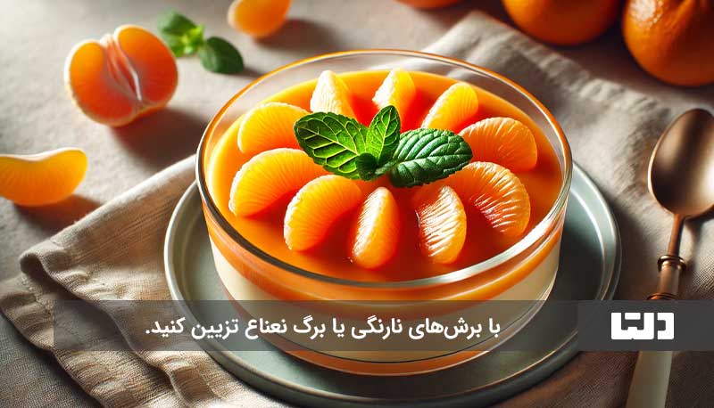 فروماژ نارنگی، دسری خوشمزه و پرطرفدار پاییزی