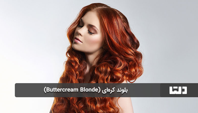 پرطرفدارترین رنگ‌ مو مثل قهوه‌ای شاه‌بلوطی (Chestnut Brown)