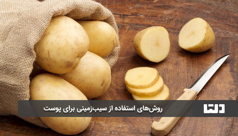 ماسک رفع تیرگی زیر چشم