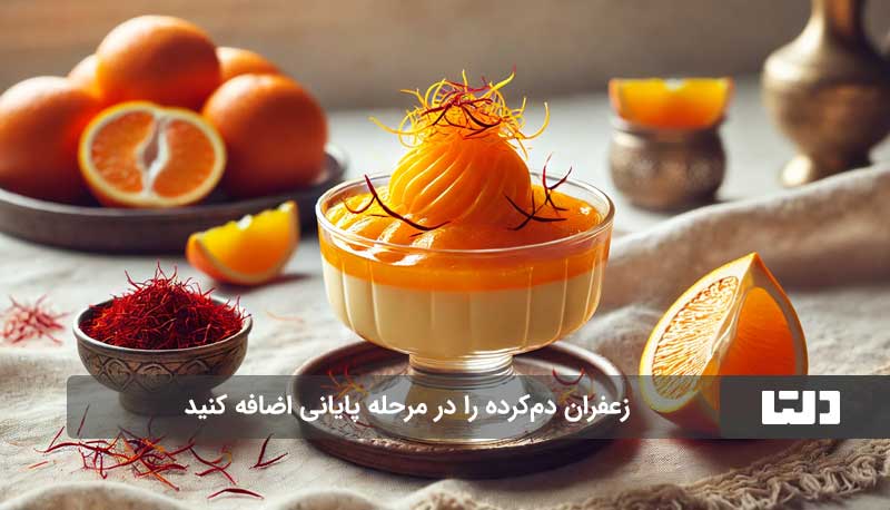 طرز تهیه ماقوت پرتقالی