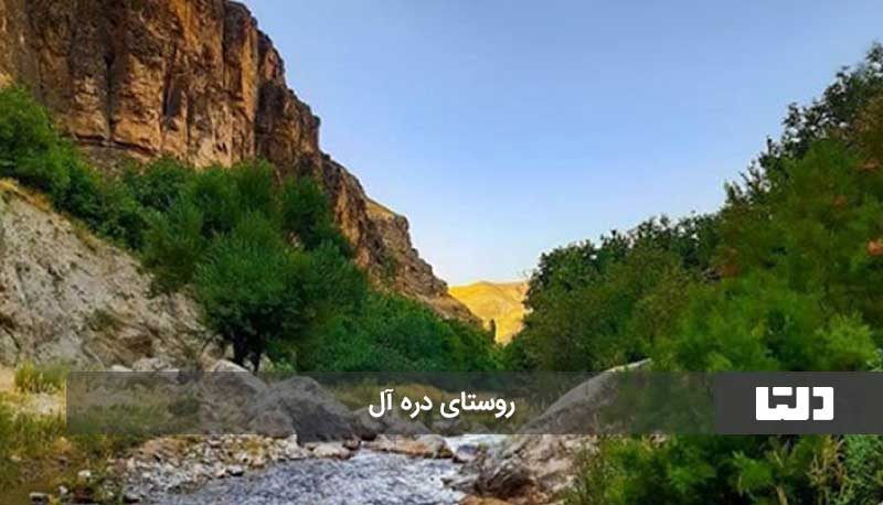 روستای دره آل مشهد