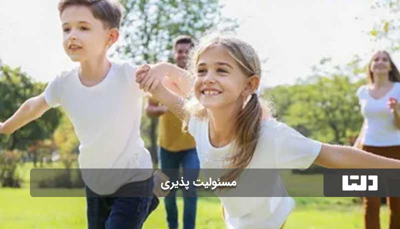 مسئولیت پذیری