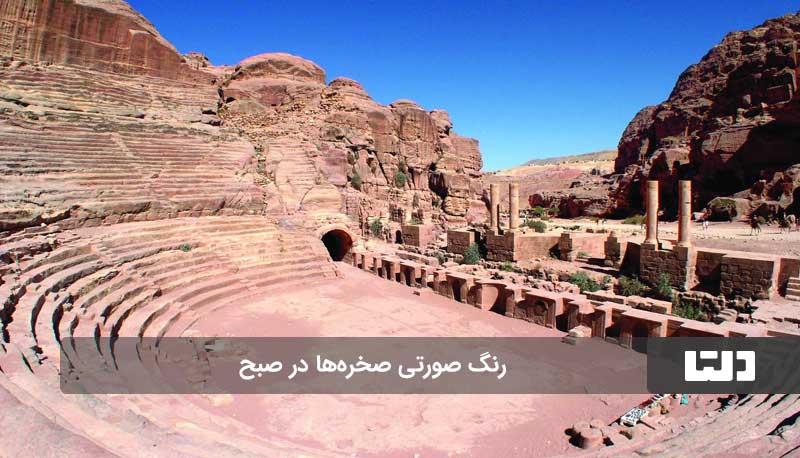 رنگ متغیر صخره های پترا 