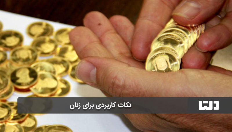 آیا با ازدواج مجدد زن مهریه ساقط می‌شود؟