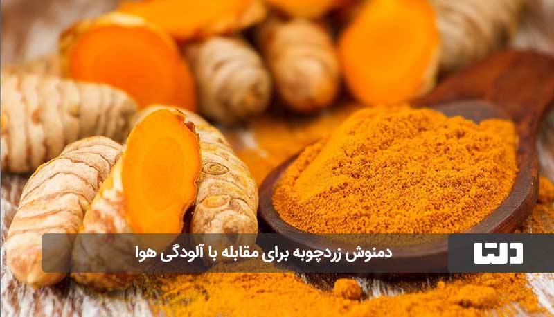 مقابله با آلودگی هوا