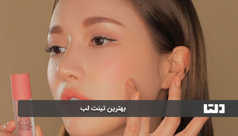 تینت لب با آب انار و موم عسل