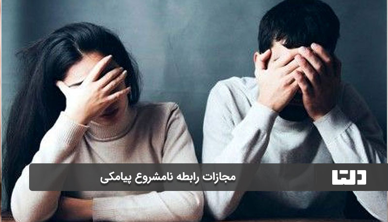 راه‌های پیشگیری از مشکلات حقوقی در این زمینه