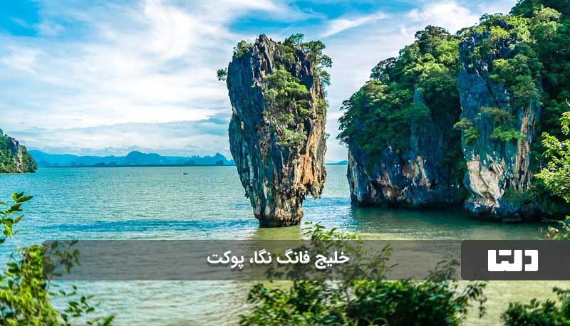 خلیج فانگ نگا، پوکت