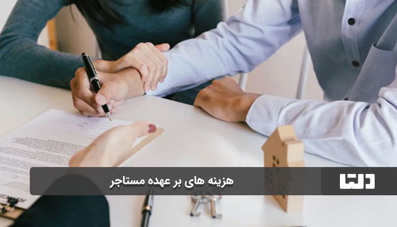 ودیعه و تضمین پرداخت‌ها