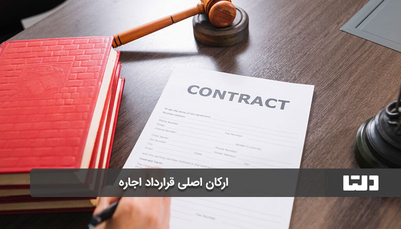 شرایط قانونی فسخ قرارداد اجاره