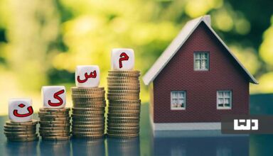تسهیلات ساخت مسکن افزایش قیمت مسکن