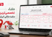 سایت دلتا تخصصی‌ترین سایت ایران