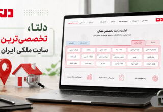 سایت دلتا تخصصی‌ترین سایت ایران