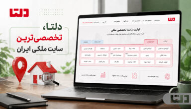 سایت دلتا تخصصی‌ترین سایت ایران